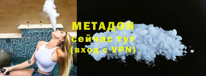 Метадон VHQ  Змеиногорск 